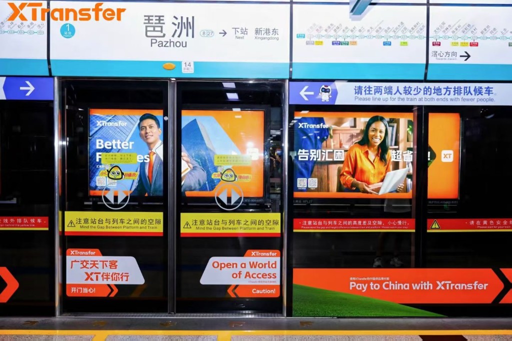 Pazhou Station Line 8 platform — screen doors and station name in Chinese and English